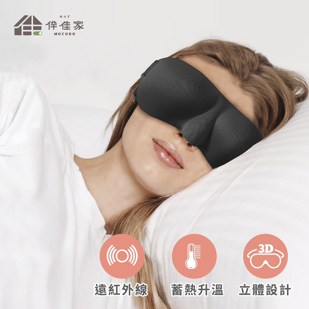 Graphene eye mask, , large