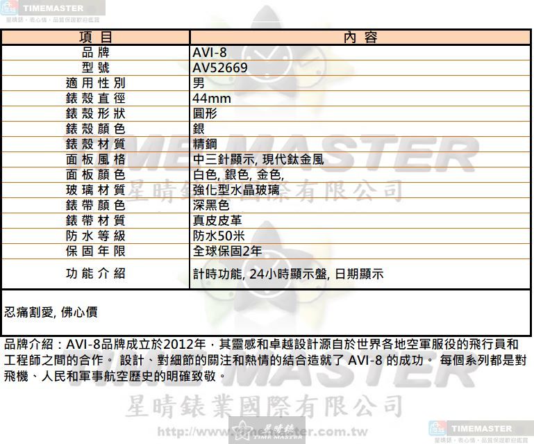 [星晴錶業]新品牌手錶,44mm,AV52669鈦金色錶面銀錶殼深黑色真皮皮革錶帶款, , large