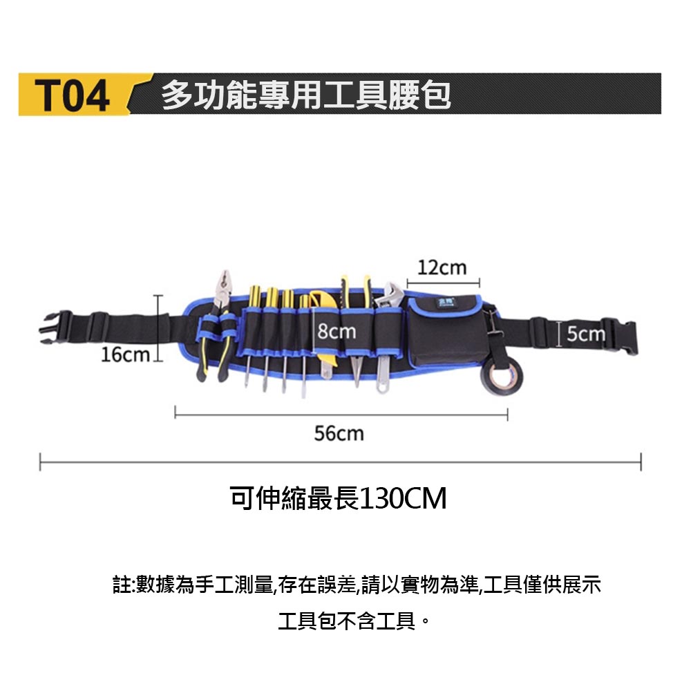 金騰工具腰包T04藍色-長腰, , large