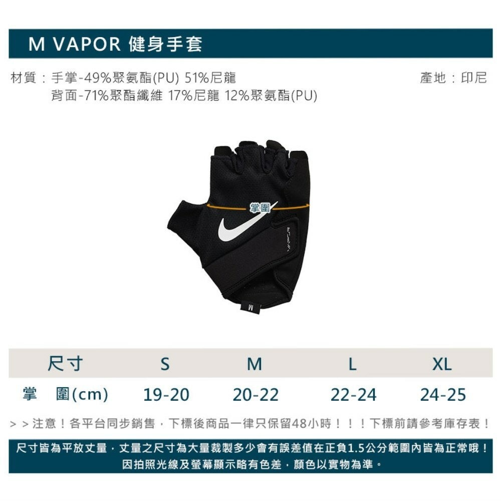 [秉宸] NIKE M VAPOR 健身手套 男用/男款 重訓手套 半指手套 N1010676, , large