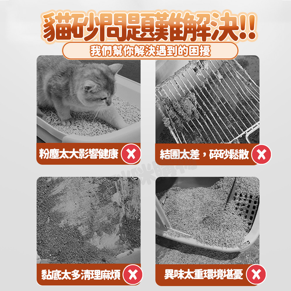 【咪咪購物】咪咪礦砂 豆腐貓砂 礦砂天然膨潤土 經典款 5公斤X2袋, , large