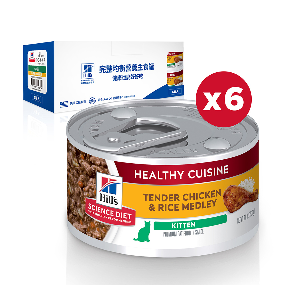 【Hills 希爾思】幼貓香烤雞肉燴米飯健康美饌主食罐香烤雞肉 79gX6罐/盒(10447), , large