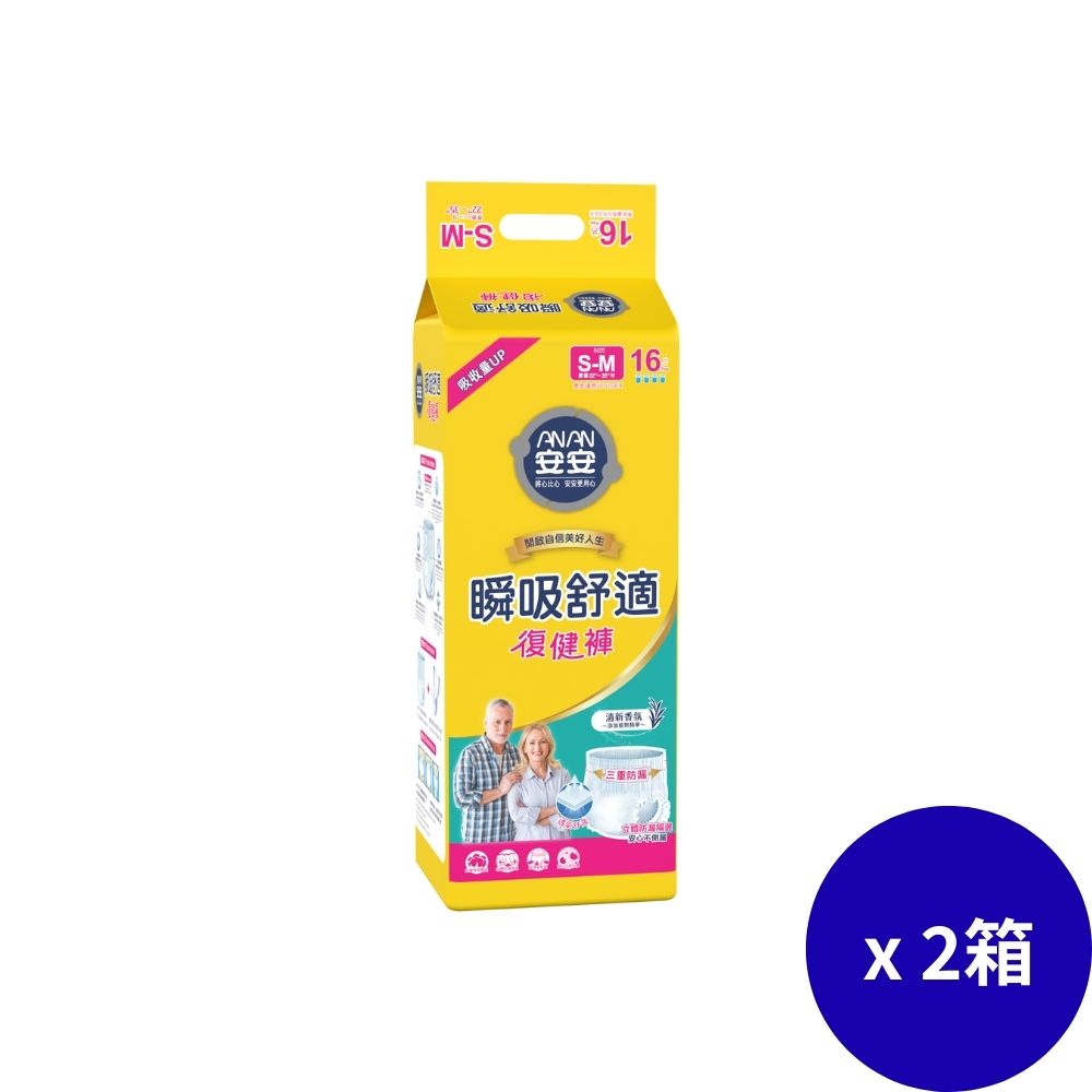 [安安]瞬吸舒適復健褲 S-M號(16片x4包/箱) 兩箱組, , large