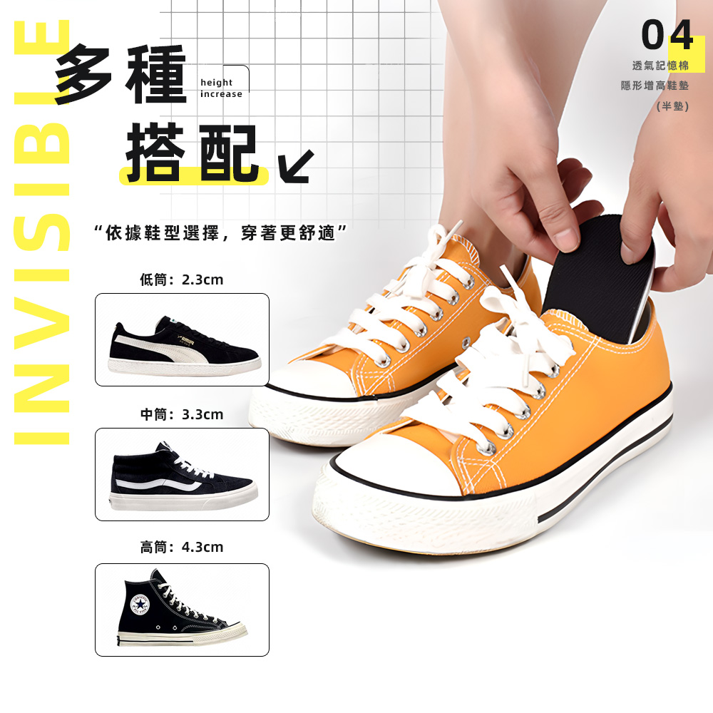 invisible-height-increase-insole-2.3cm, , large