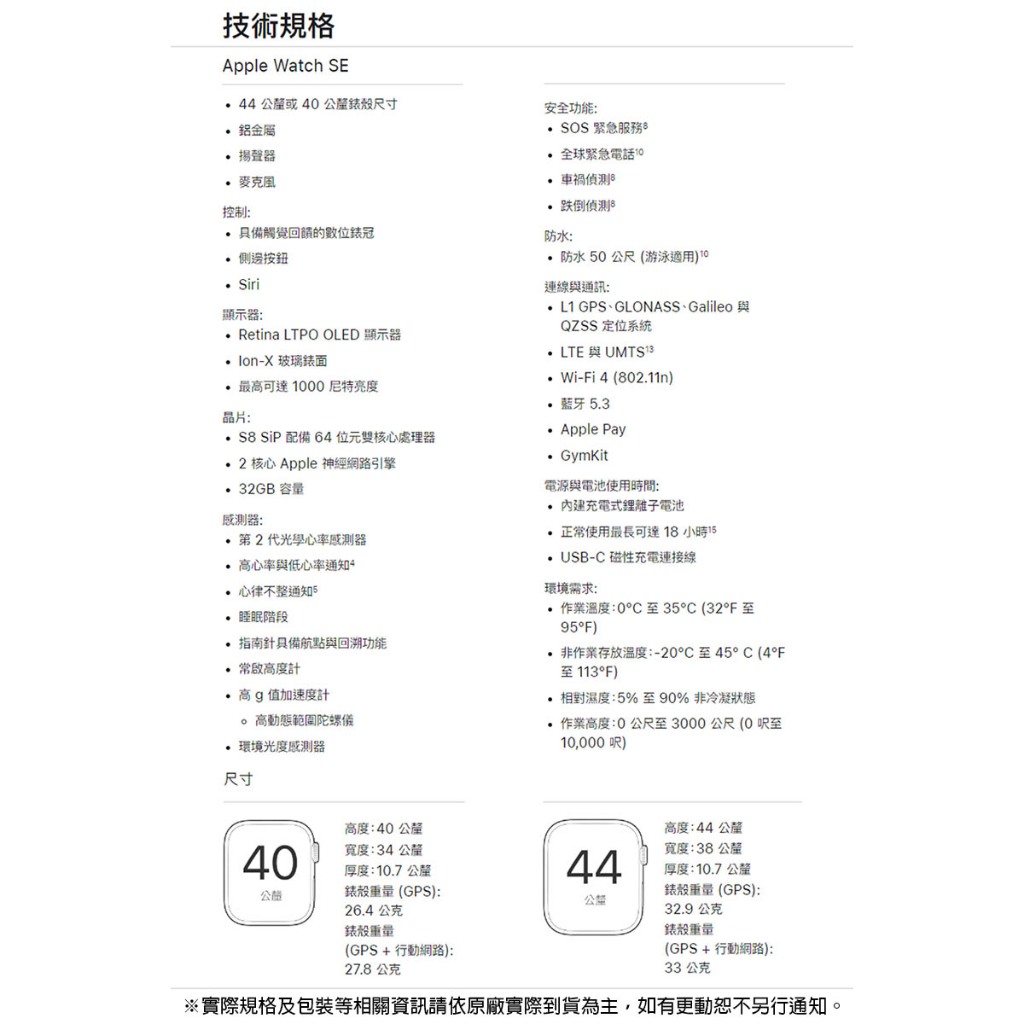 Apple Watch SE GPS MXEF3TA/A 40mm 星光鋁/星光運動錶帶-S/M _ 台灣公司貨 +贈, , large