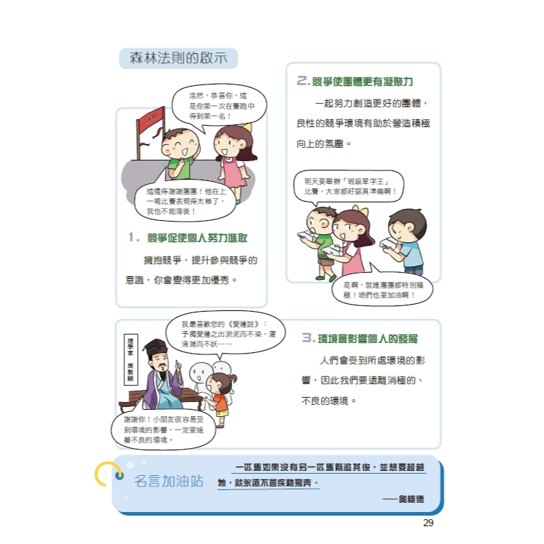 《南門書局》【繁體中文版】漫畫 墨菲定律+洛克斐勒 共10本, , large
