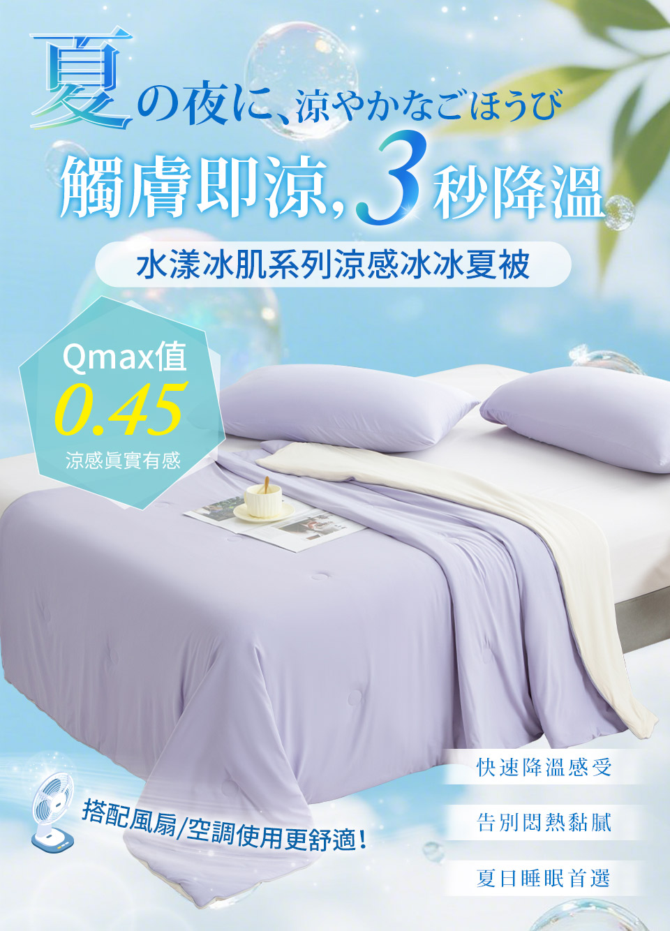 【Betrise多款任選】水漾冰肌降溫涼感冰冰涼被, , large