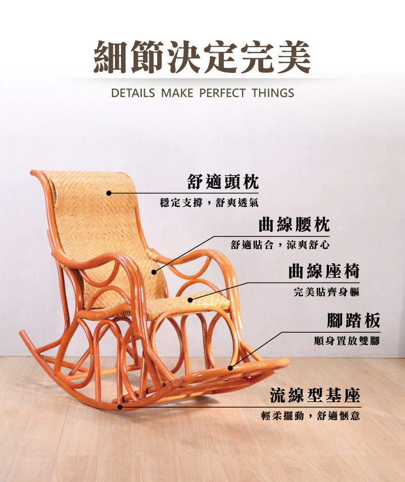 (LOGIS)悠然搖搖手工藤椅 籐椅【196-2】, , large