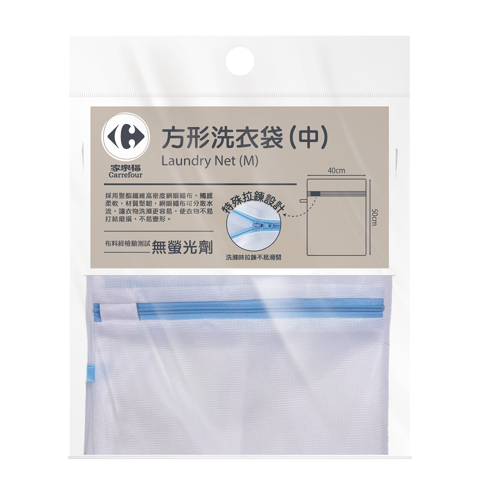 家樂福方形洗衣袋(中), , large