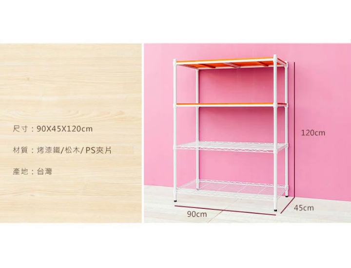 【Y HOUSE】90x45x120cm pine four-layer storage rack rack iron rack - painted white teak, , large