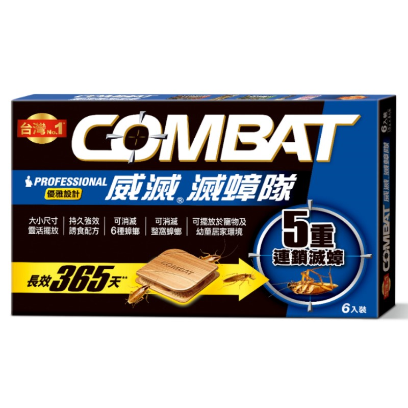 威滅滅蟑隊 5重連鎖_優雅設計1.5g*6入, , large