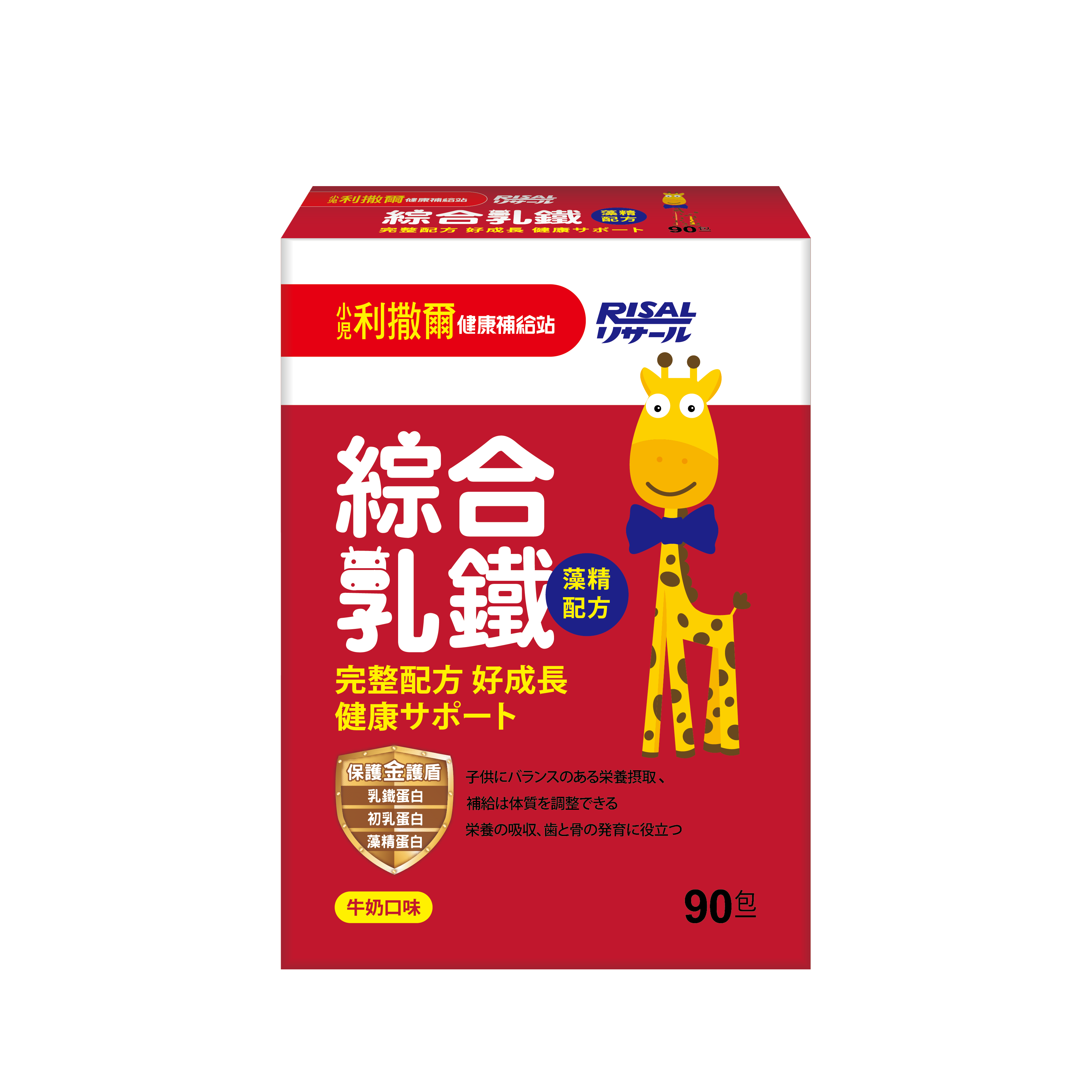 [幸一生醫] 小兒利撒爾 綜合乳鐵(90入) ◇乳鐵蛋白+初乳蛋白+藻精蛋白+DHA藻油+專利大豆卵磷脂 成長升級配方 牛奶口味◇, , large