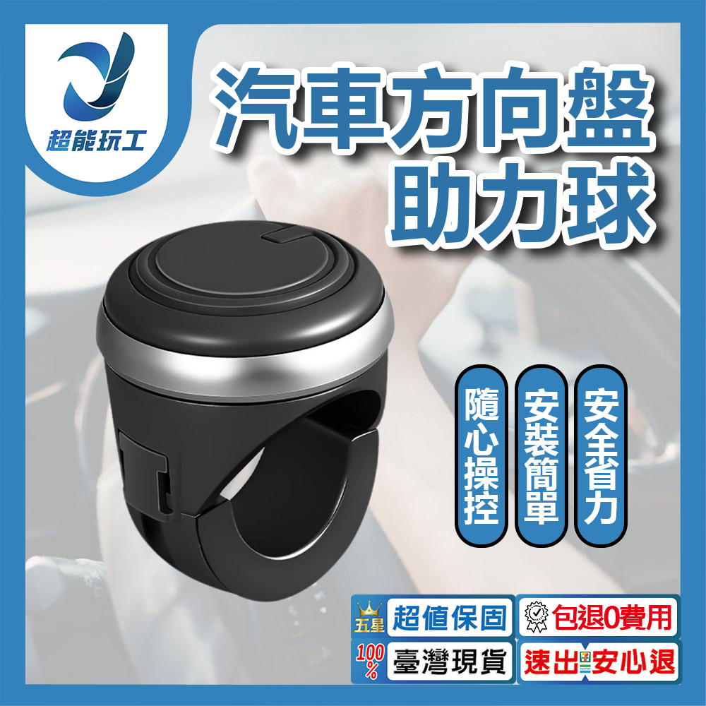 3R汽車方向盤助力球(黑色3R2251)