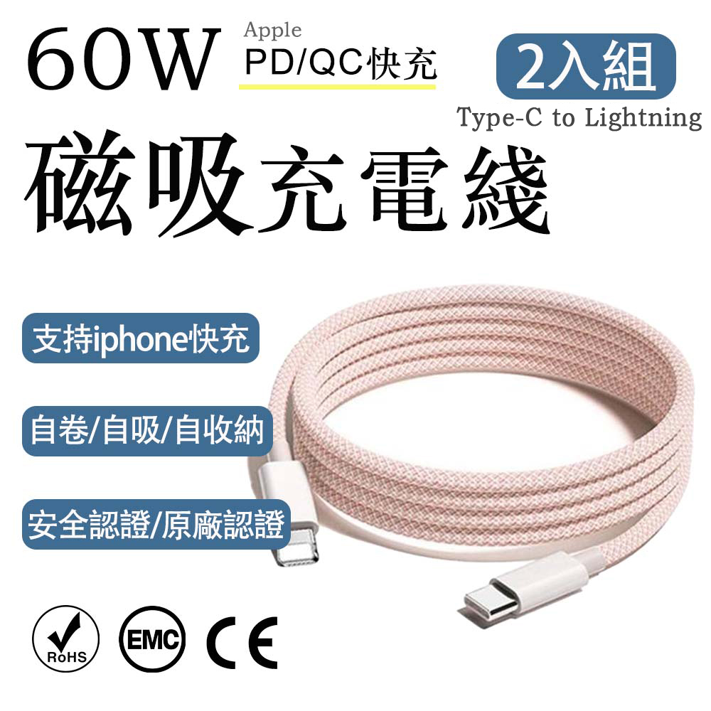 2-Pack Apple 60W Fast Charging Type-C to Lightning Pink Braided Cable 1M, , large