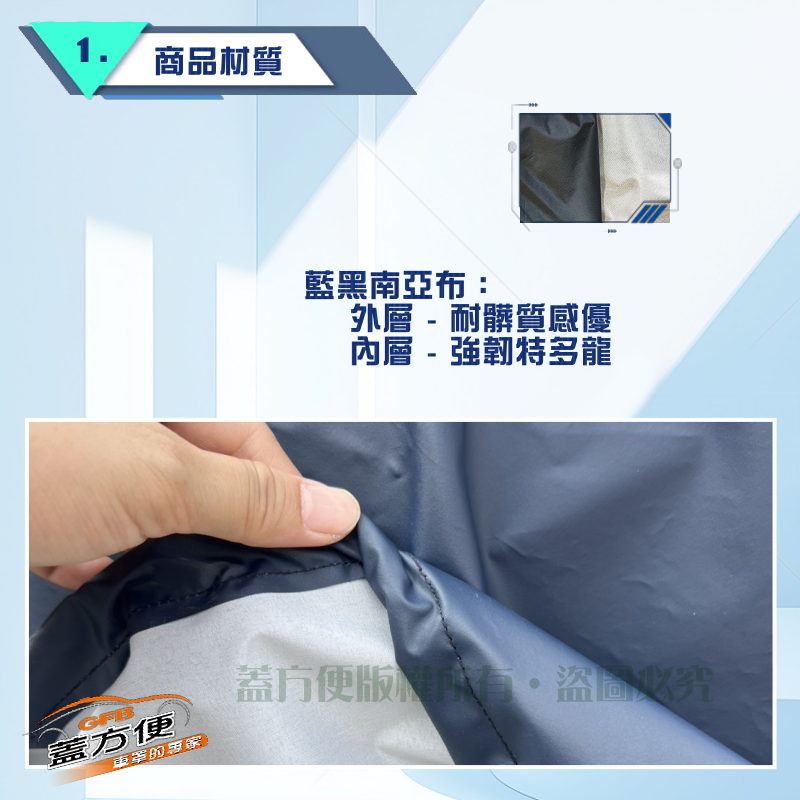 【蓋方便】台灣製南亞布機車龍頭罩＆座墊罩組（S/M號）, , large