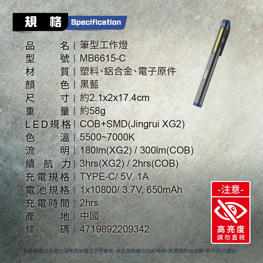 8電廠 MB6615-C 多功能 筆型工作燈 夾吸兩用 3W COB+SMD 雙光源 300流明, , large