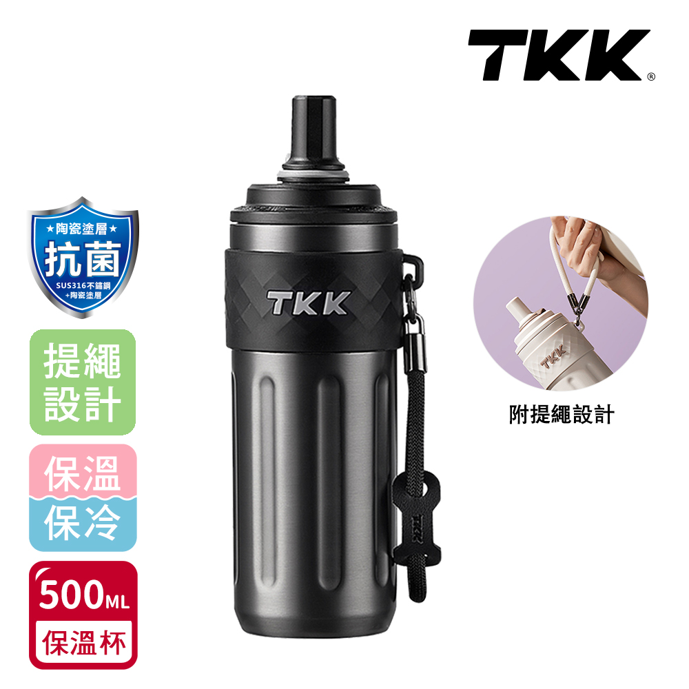 【TKK】律動吸管杯 316不鏽鋼x陶瓷噴塗 保溫杯 運動水壺500ML(附手提繩)-風信紫, , large