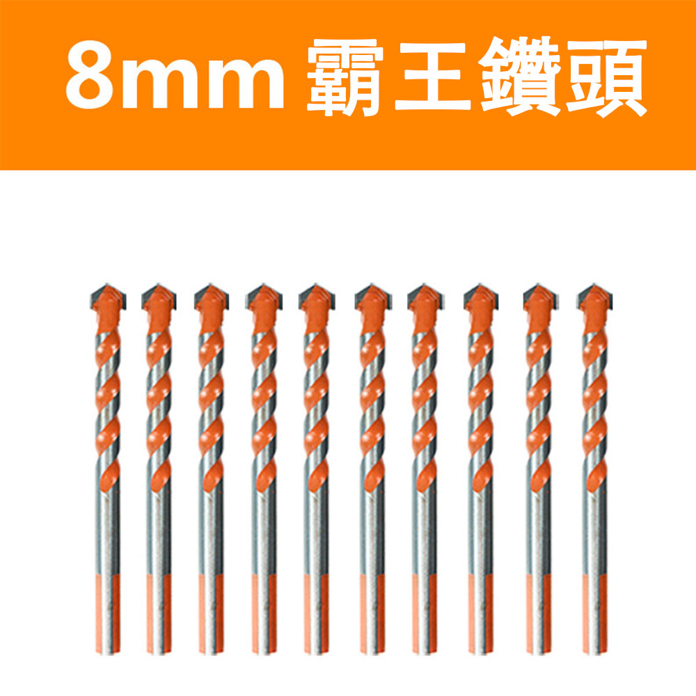 Electric drill/accessories/8mm King drill, , large