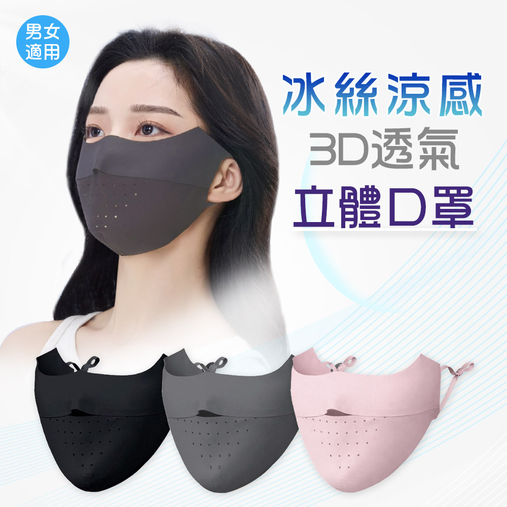 玻尿酸無痕透氣口罩【ONEDER 旺達棉品】OD-BB28, , large