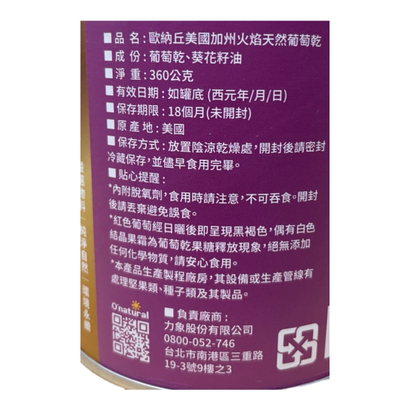 NATURAL RAISINS, , large