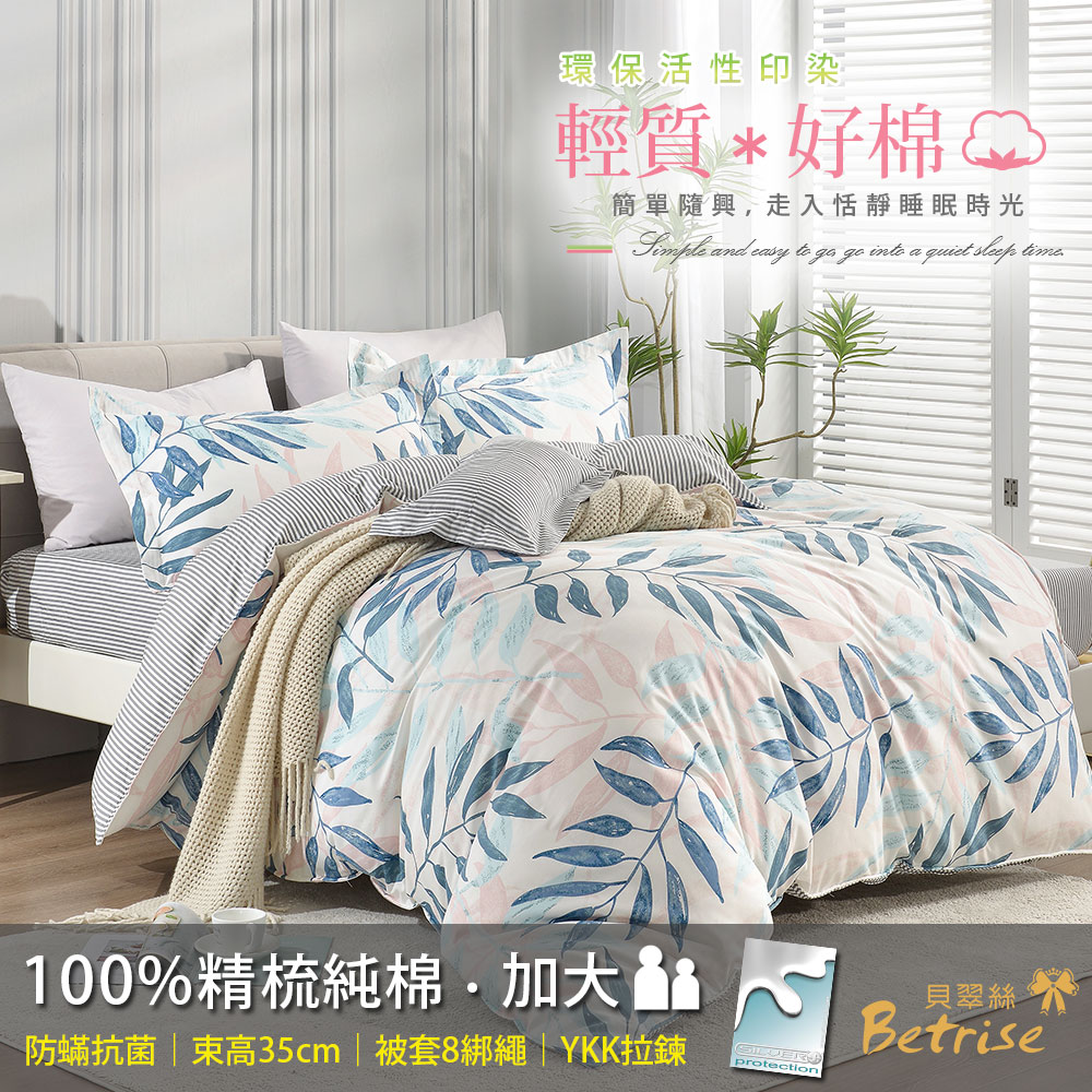 【Betrise】Spring Flowers Bloom | Environmentally friendly printing and dyeing anti-mite and antibacterial 100% combed cotton dual-purpose quilt and bed sheet set - Large size, , large