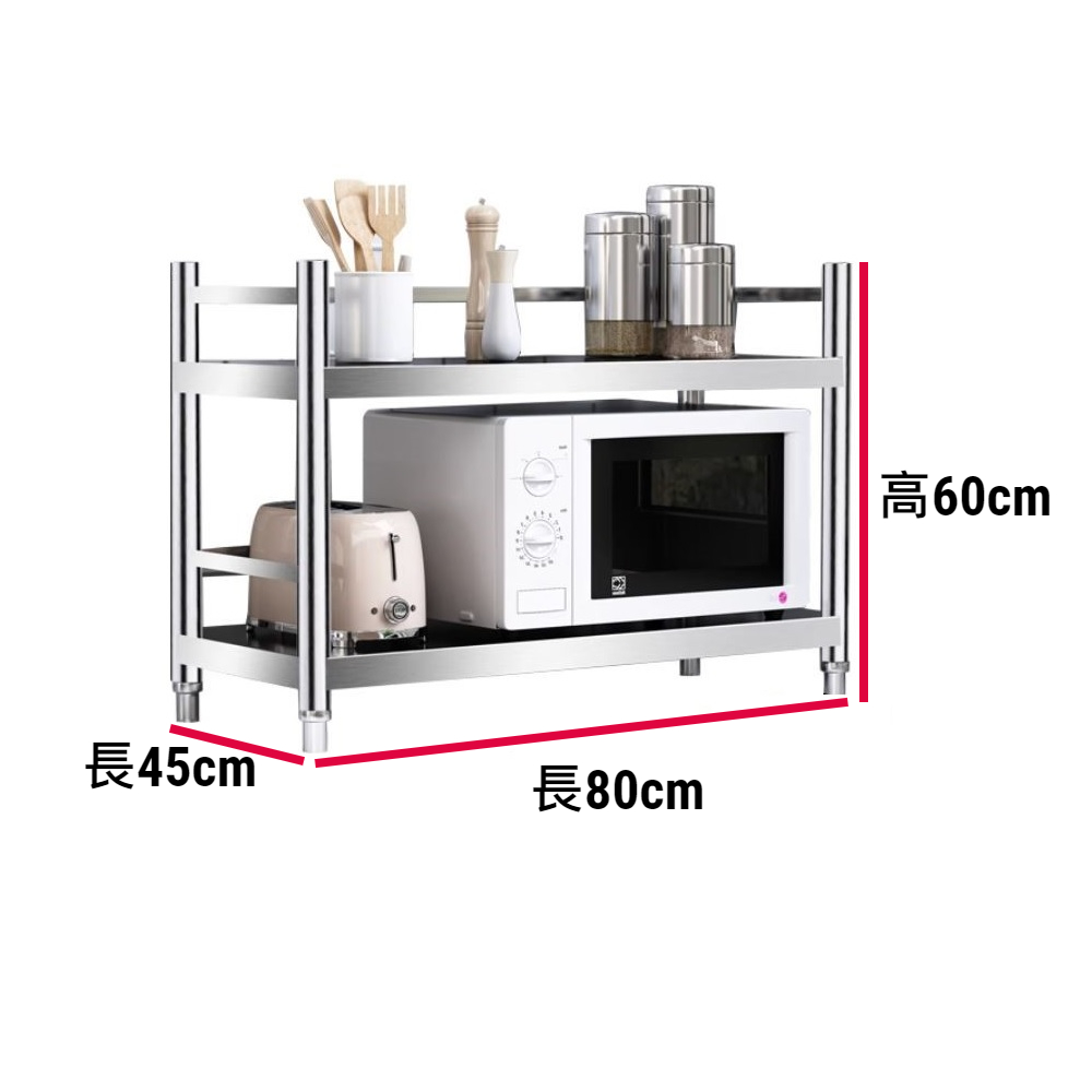 【誠宜居家】80x45x60公分【 特厚款鋼板加粗加厚80%】(三面圍欄-二層不鏽鋼置物架)-加強底部橫梁 收納架 不鏽鋼置物架 不銹鋼置物架 廚房不銹鋼置物架 置物架 家電架 廚房架 架子, , large