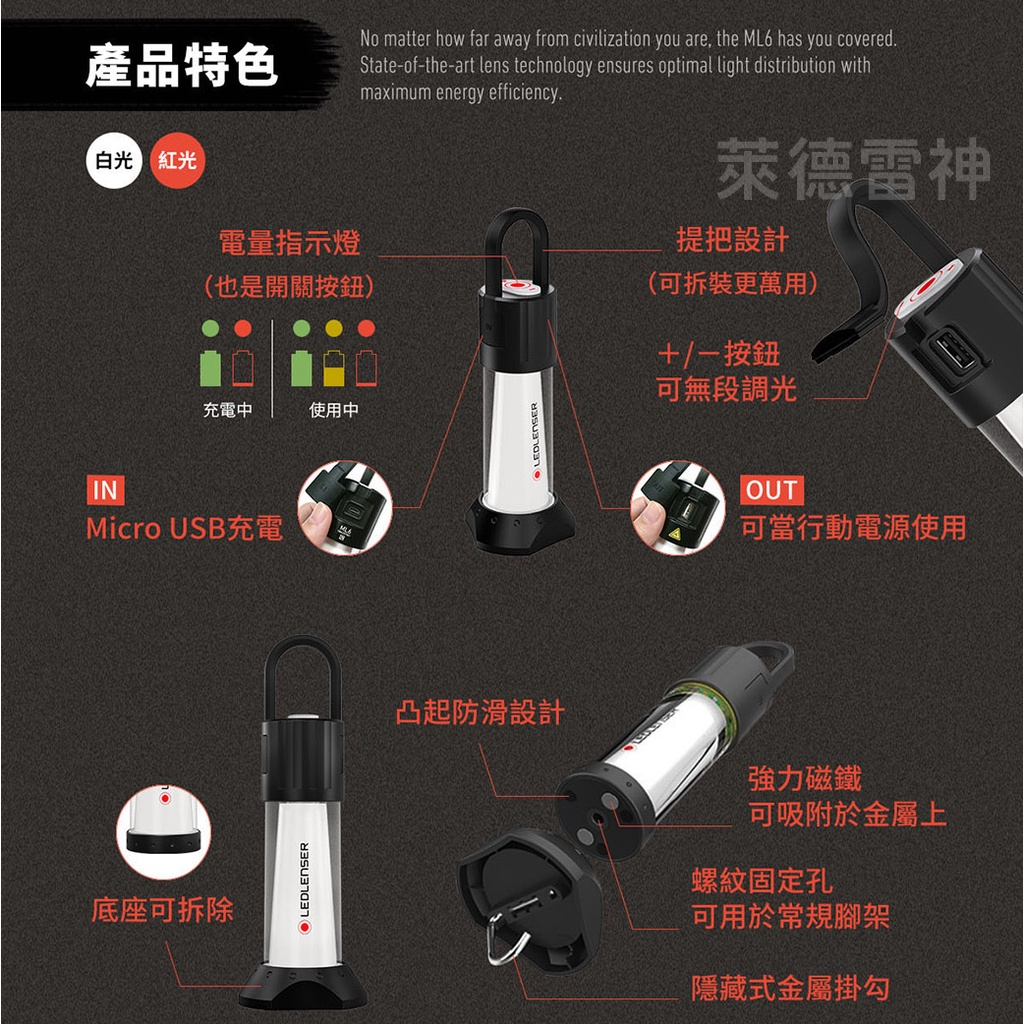 【德國Ledlenser】ML6 專業充電式照明燈〖白光/黃光〗, , large