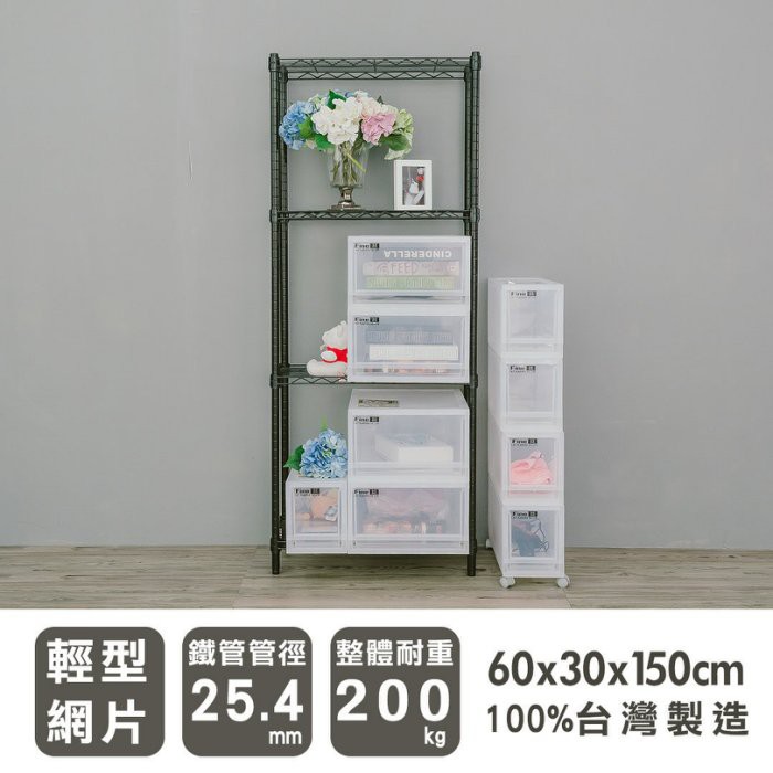 【Y HOUSE】60x30x150cm Lightweight Four-layer Iron Rack Iron Rack Shelf - Painted Black, , large