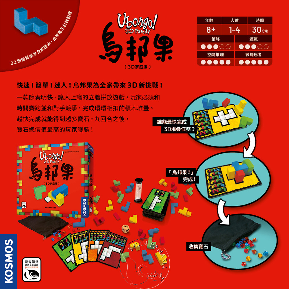 Ubongo: 3D Family 2022, , large