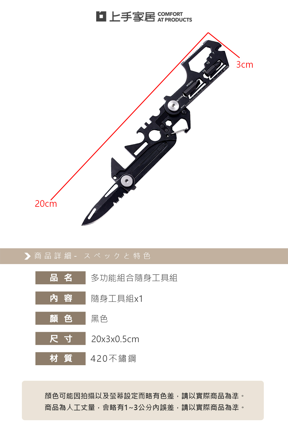 【上手家居】多功能組合隨身工具組-黑色(起子組/多功能工具/求生工具/折疊刀), , large