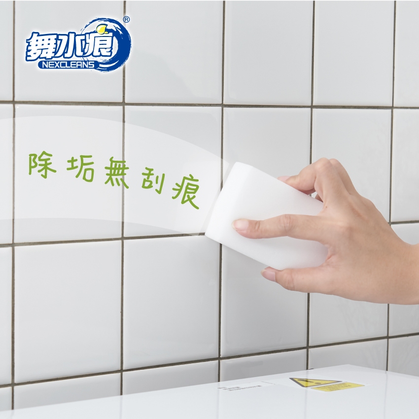 【舞水痕】RT-C1308-1 魔術妙妙擦, , large