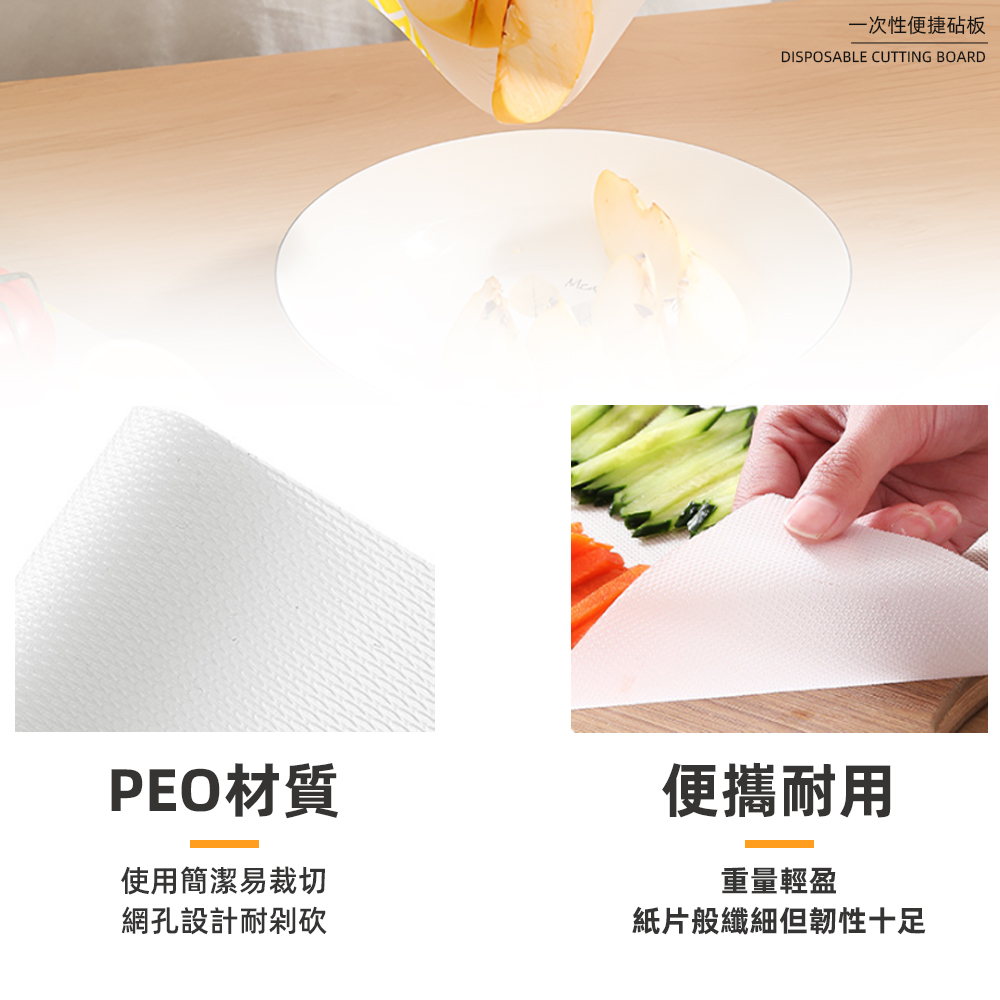 【上手家居】一次性砧板(沾板/切菜板/切菜板砧板/一次性砧板/菜板砧板/露營砧板/一次性菜板/拋棄式砧板), , large