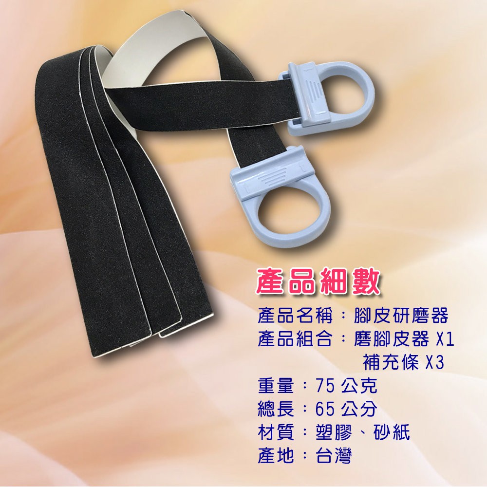 金德恩 GS MALL 台灣製造 磨腳皮器 磨腳皮 磨皮 去腳皮 足部保養 去角質 角質 除毛器 去毛器, , large