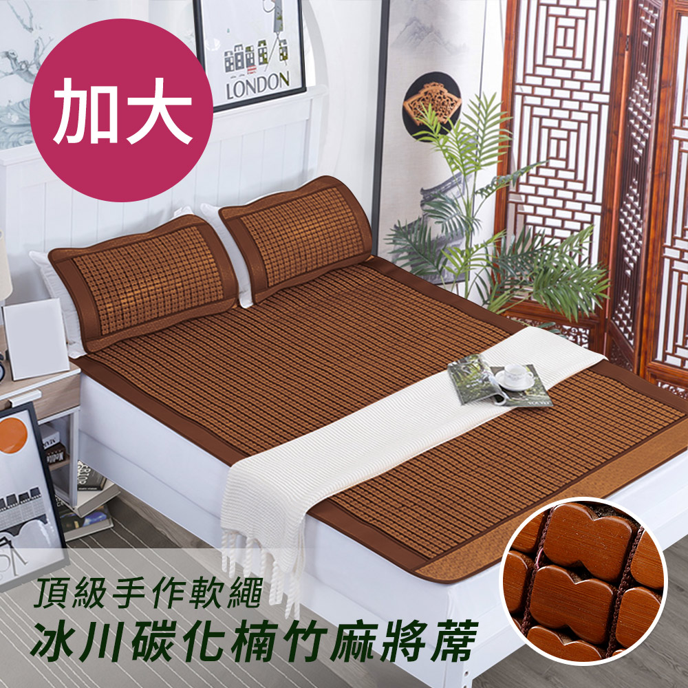 【三浦太郎】頂級手作軟繩冰川碳化楠竹3D透氣加大麻將蓆(麻將蓆/涼蓆)(B0517-L)