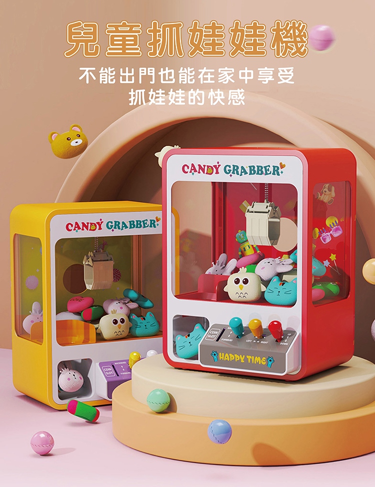 【啾愛你】兒童電動夾娃娃機 附贈30顆扭蛋, , large