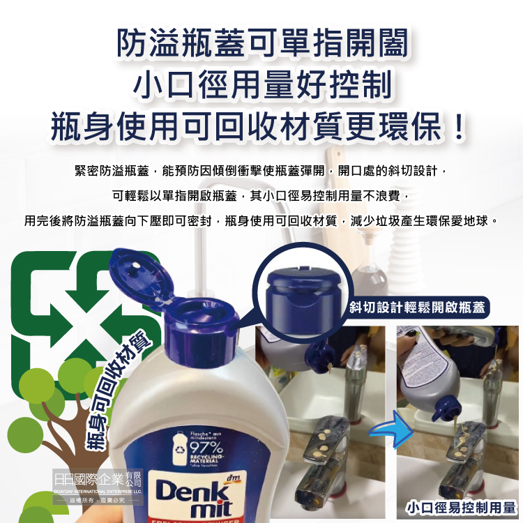 DM Stainless Steel Cleaner 300ml, , large