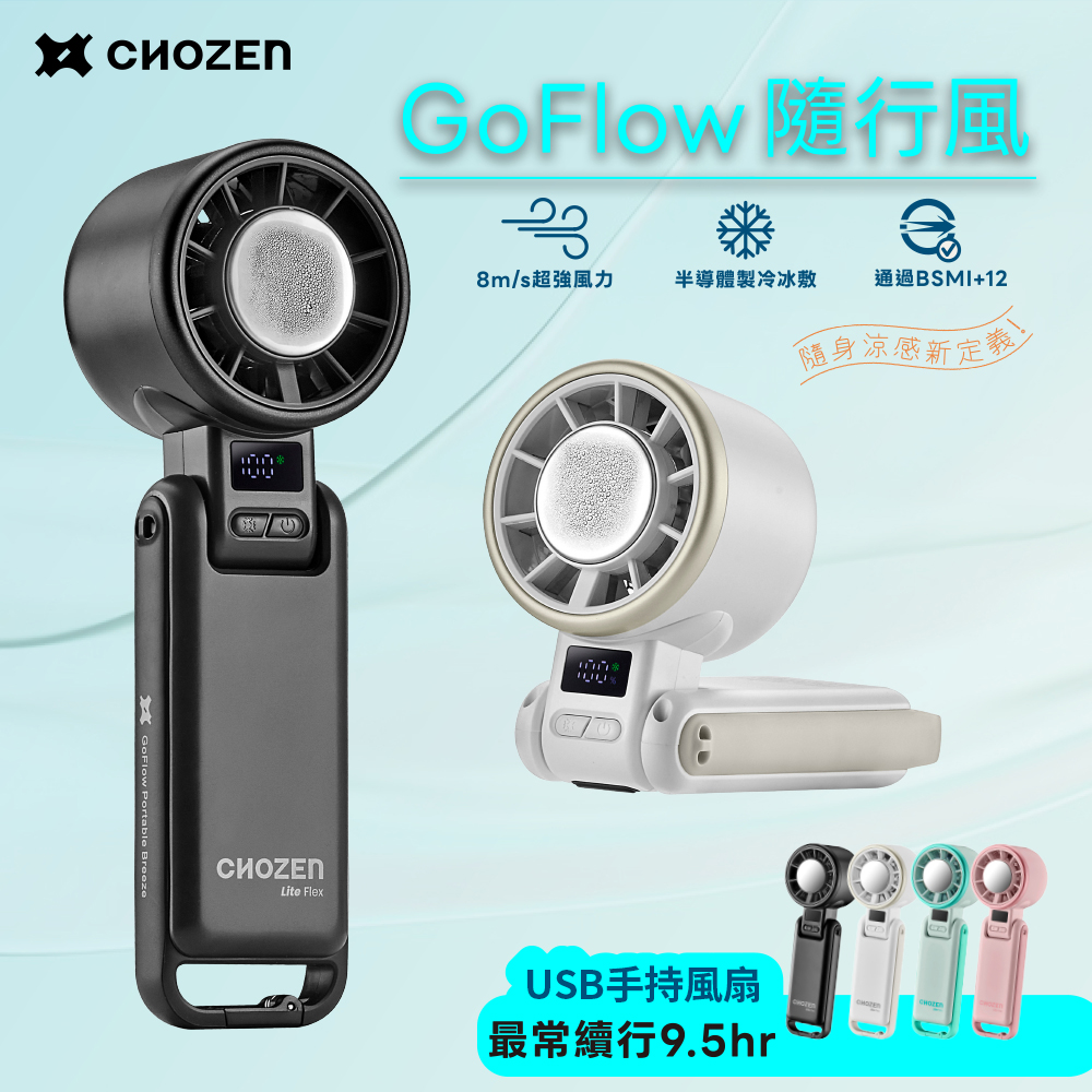 【CHOZEN】GoFlow Semiconductor Cooling USB Handheld Fan/Table Fan | Strong Wind, Foldable Neck Hanging, Long Battery Life -Obsidian Black, , large