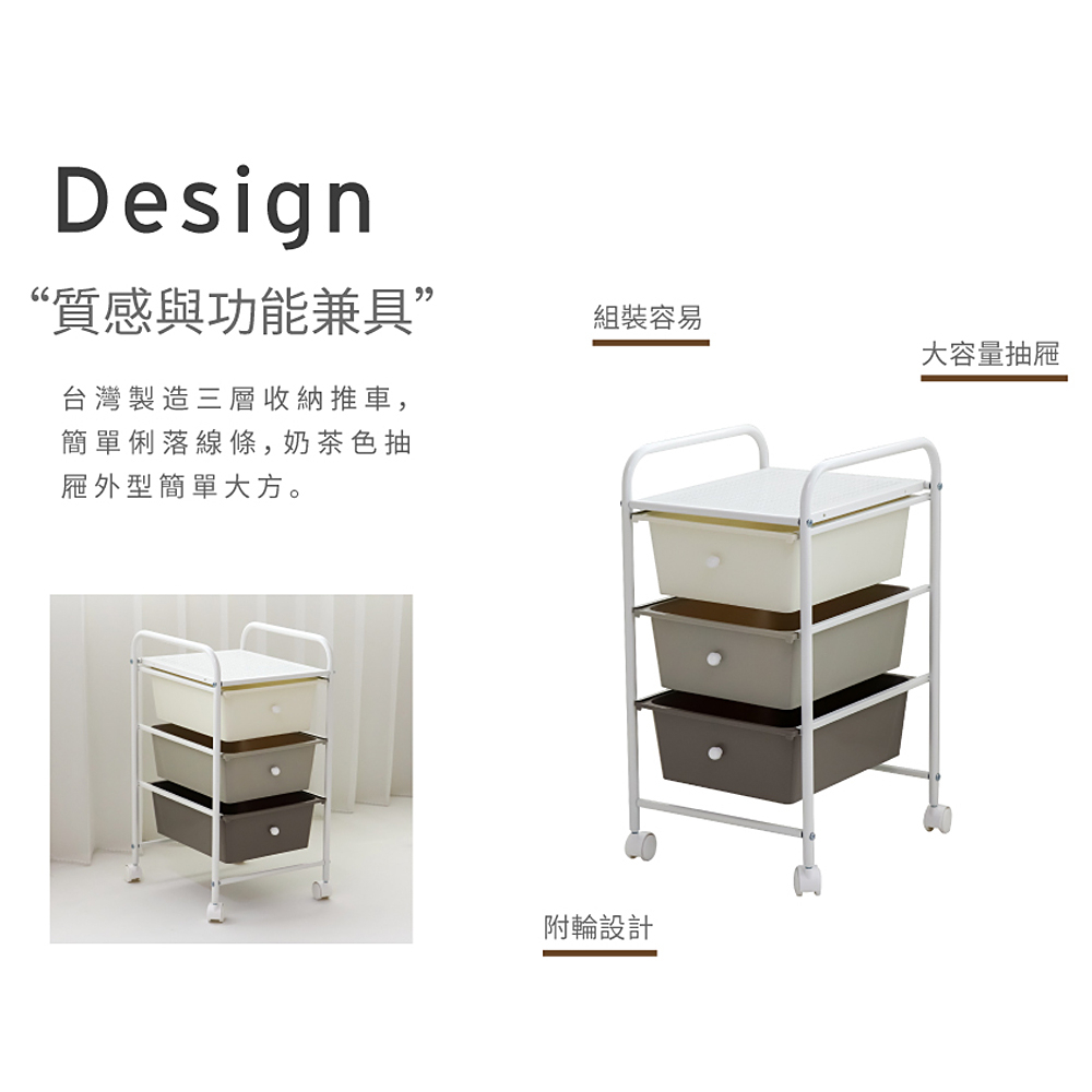 【H&R安室家】台製奶茶色三層收納抽屜車G184, , large