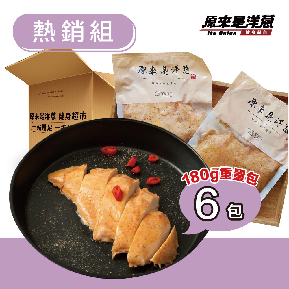 Sous-Vide Chicken Breast 180 g &times; 6 Packs (Best-Selling Set)