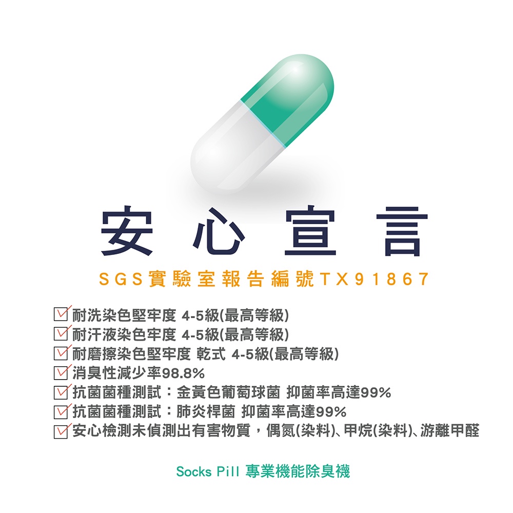【SocksPill】除臭襪 登山襪 學生除臭襪 加厚毛巾襪 台灣製 長襪   氣墊襪 足弓氣墊襪 SP-6001, , large
