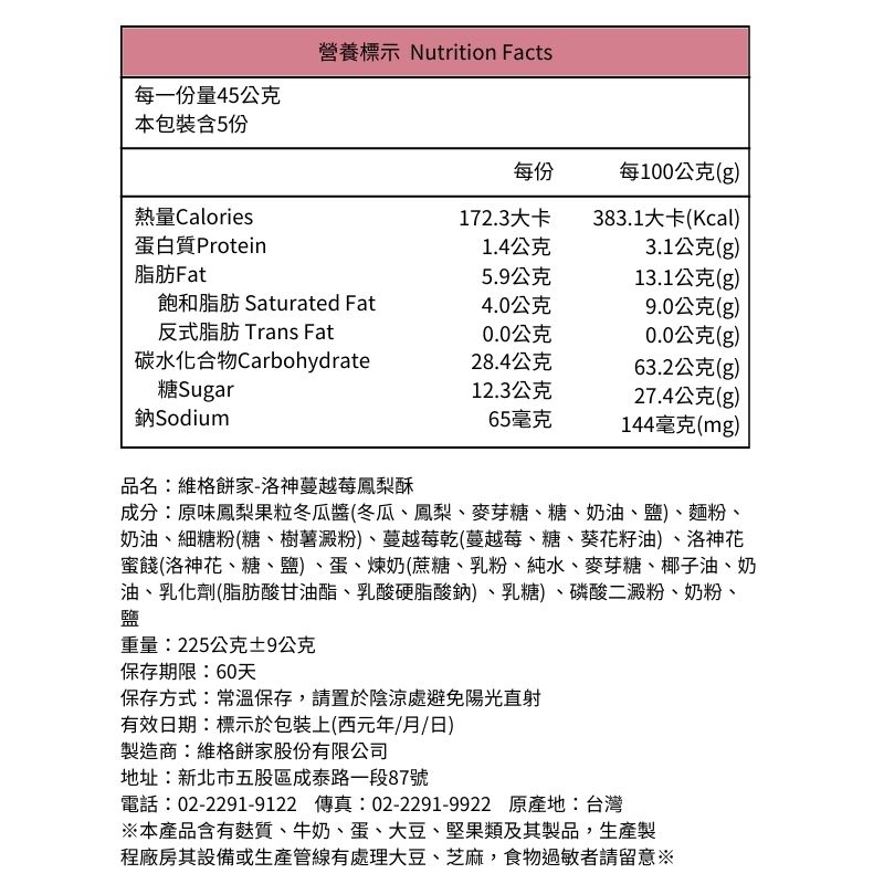 【VigorKobo】Roselle Cranberry Pineapple Cakes 5 pieces X 3 boxes, , large