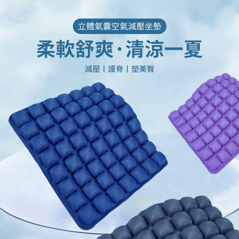 [JEMIA] JFT 減壓椅子氣囊坐墊－基本款｜42顆／56顆可選｜充氣充水兩用型, , large