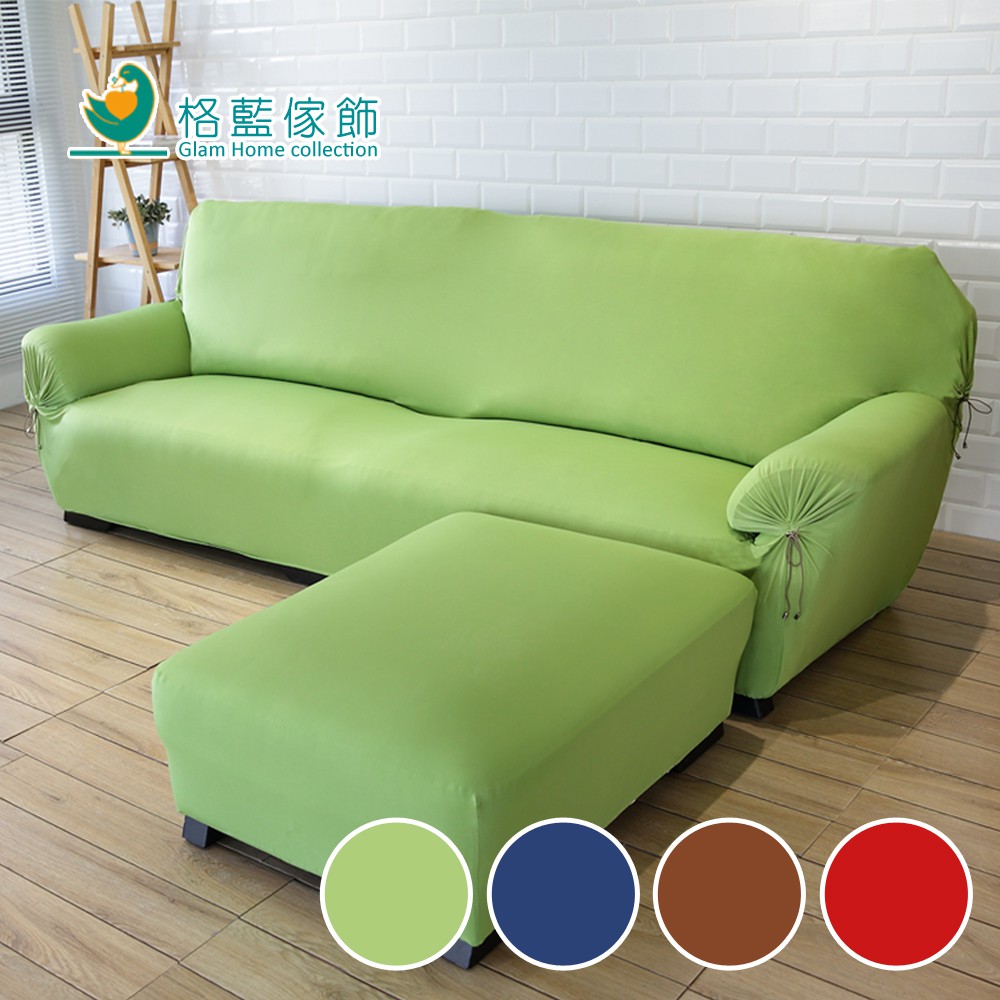 【格藍傢飾】典雅涼感彈性沙發套-4人座+彈性腳椅套-大/小 (四色可選) 萬用沙發罩彈性防滑全包, , large