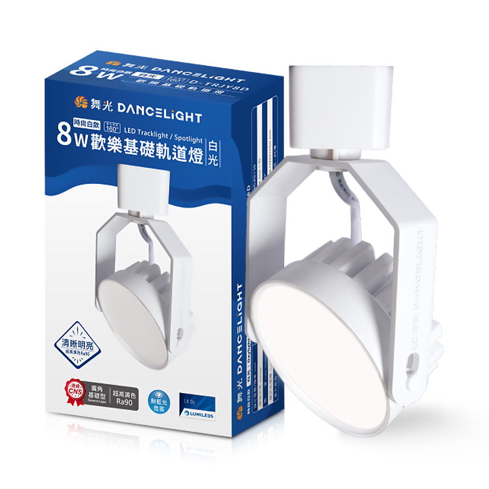 DanceLight 4-pack 8W LED happy track light, fashionable white (white light), , large