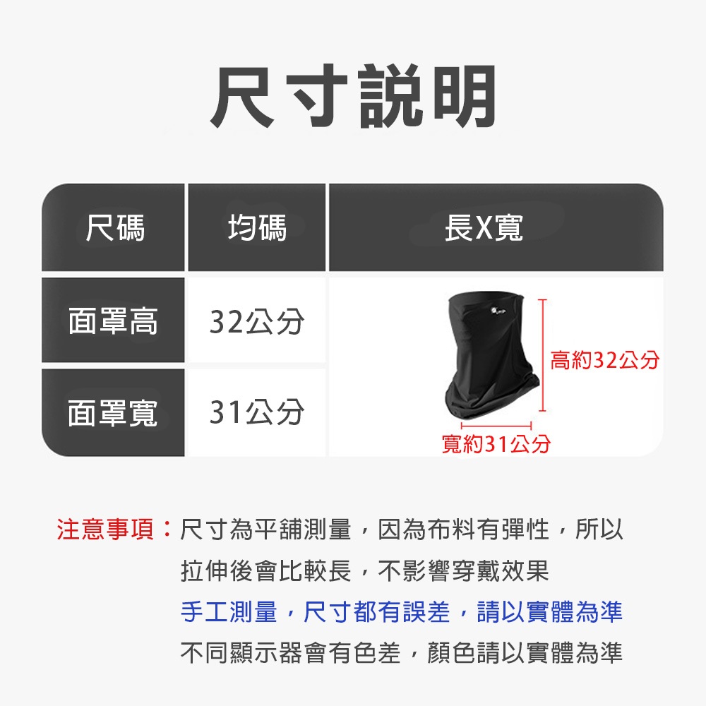 冰絲護頸 冰絲面罩 防風防曬 舒適透氣薄款 夏季 氣孔面罩 面紗 騎行機車族防風 男女可用, , large
