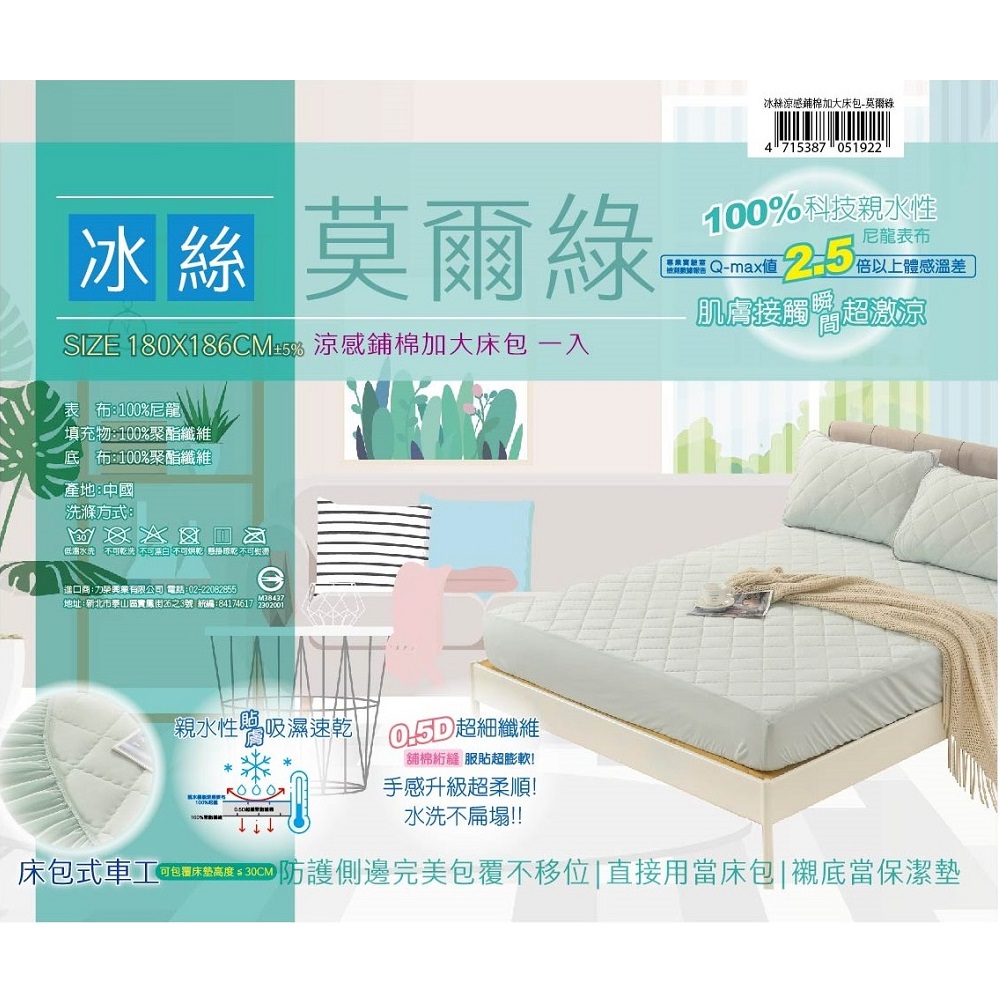 Bed sheets-extra, , large
