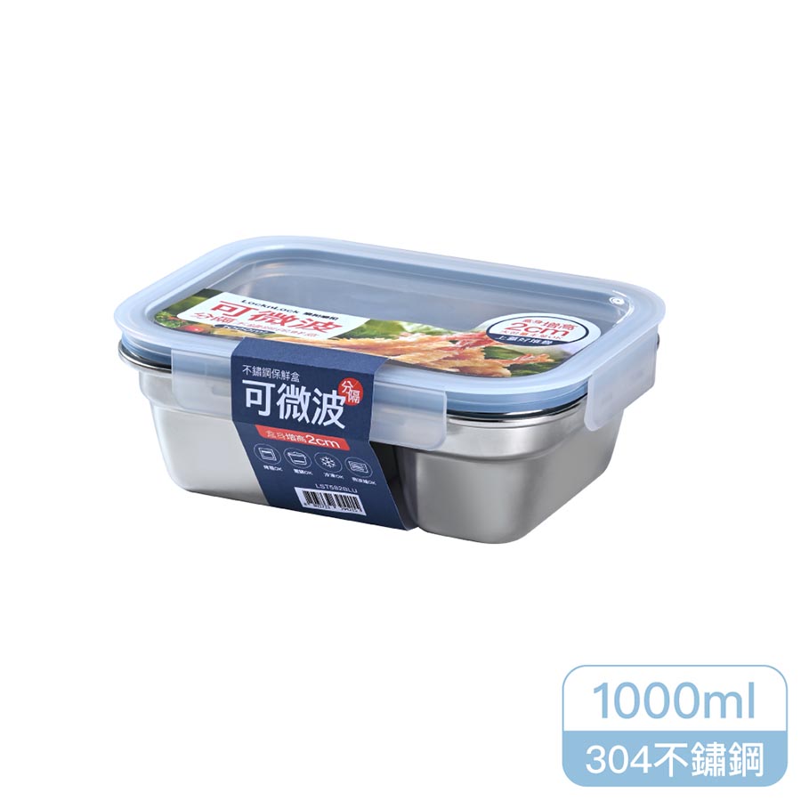 LL Divided STS container_1000ml, , large