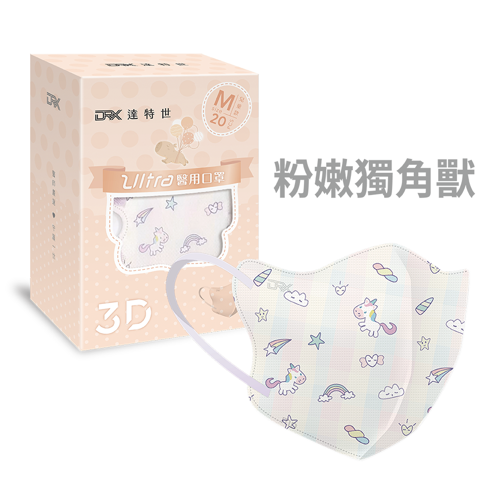 【DRX達特世】醫用3D Ultra口罩-兒童20入 (圖案/尺寸任選), , large
