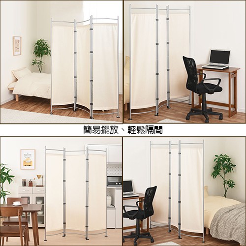 《C&B》簡潔部屋日式三面活用屏風/隔屏/台灣生產外銷日本, , large