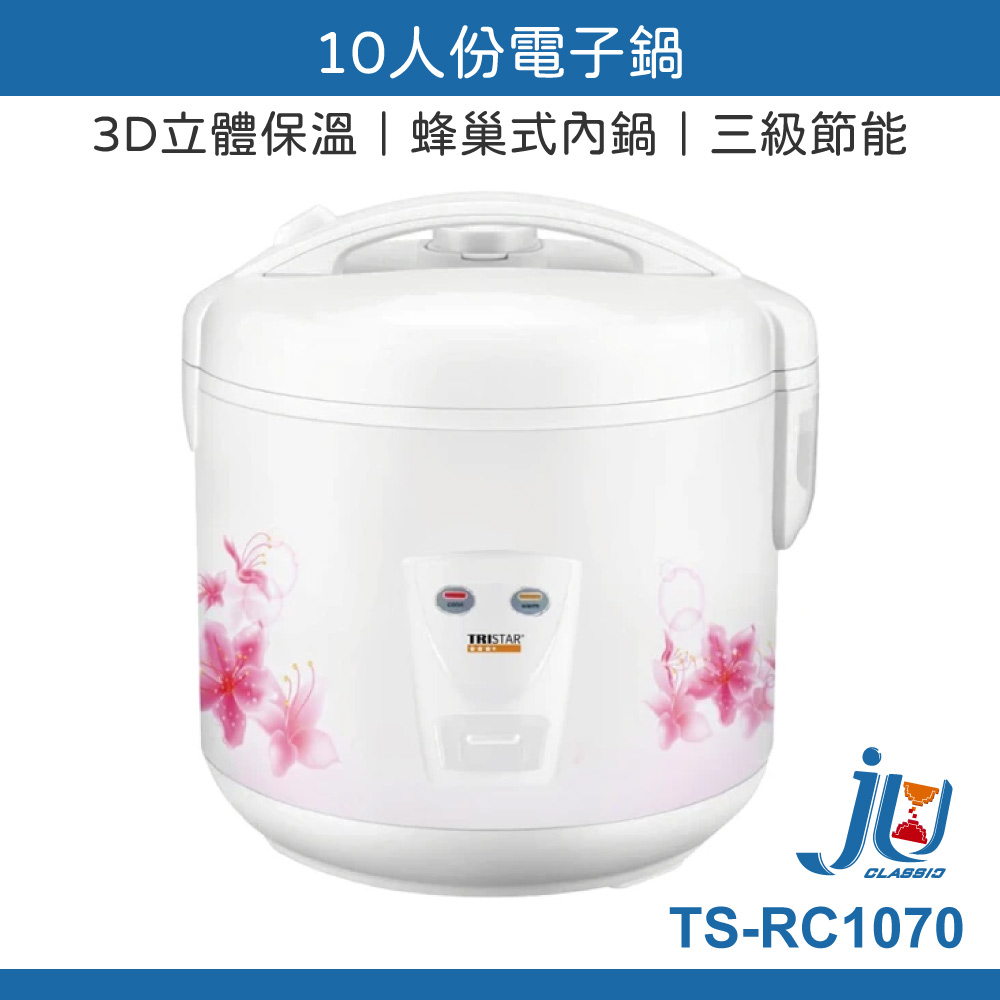 鉅玉經典｜TRISTAR10人份電子鍋 TS-RC1070, , large